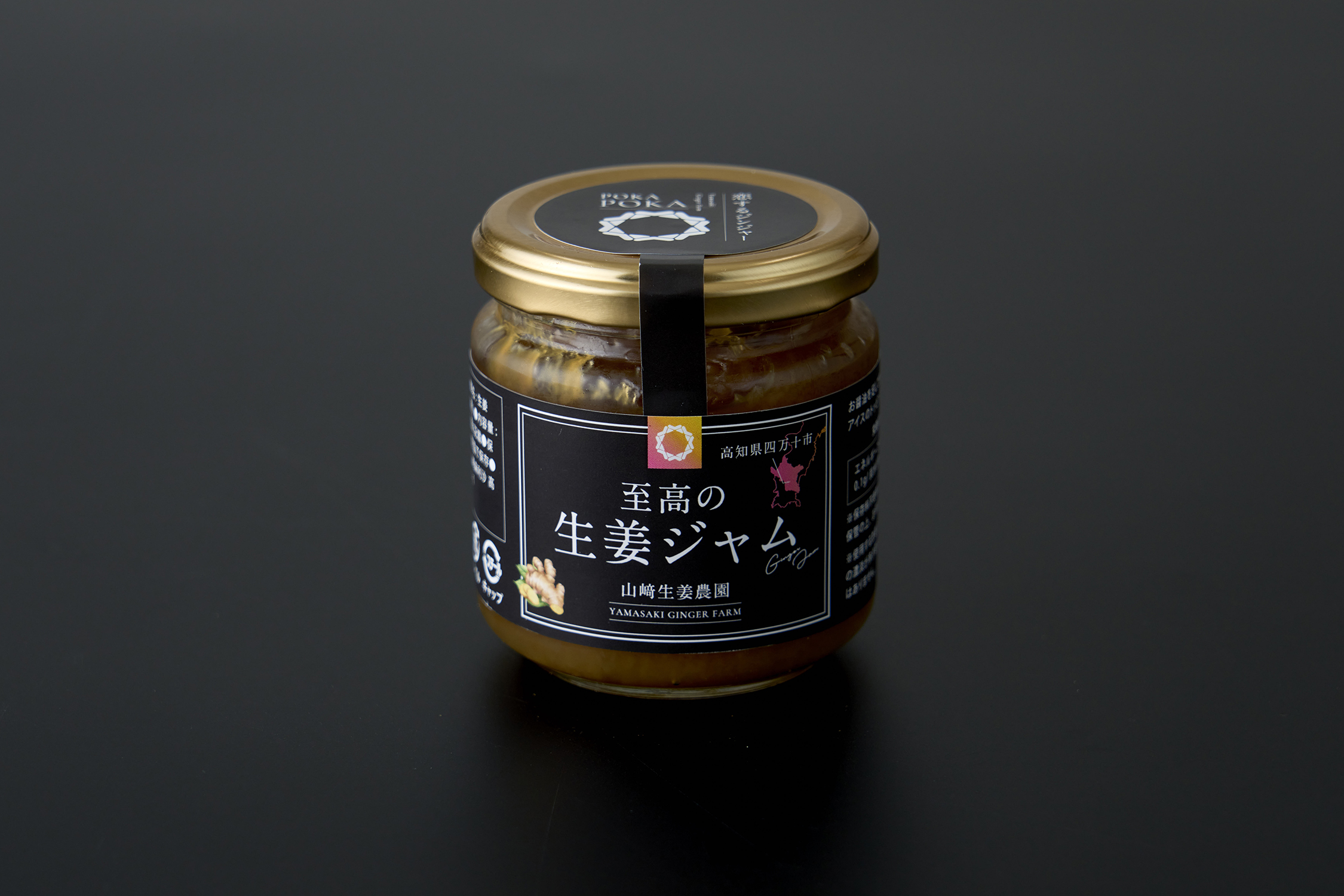 新 生姜 ジャム